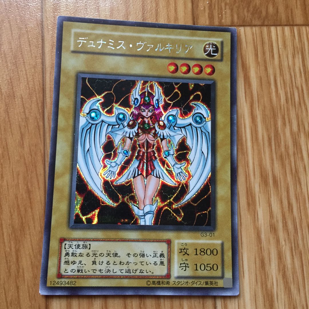 デュナミス・ヴァルキリア SE