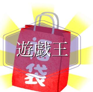 遊戯王 福袋 1枚