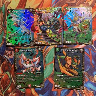 勝熱英雄 モモキング　セット