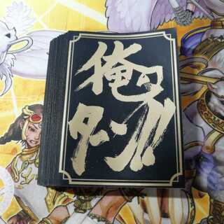 俺のターン!　スリーブ　40枚　【デュエマが入るサイズ】