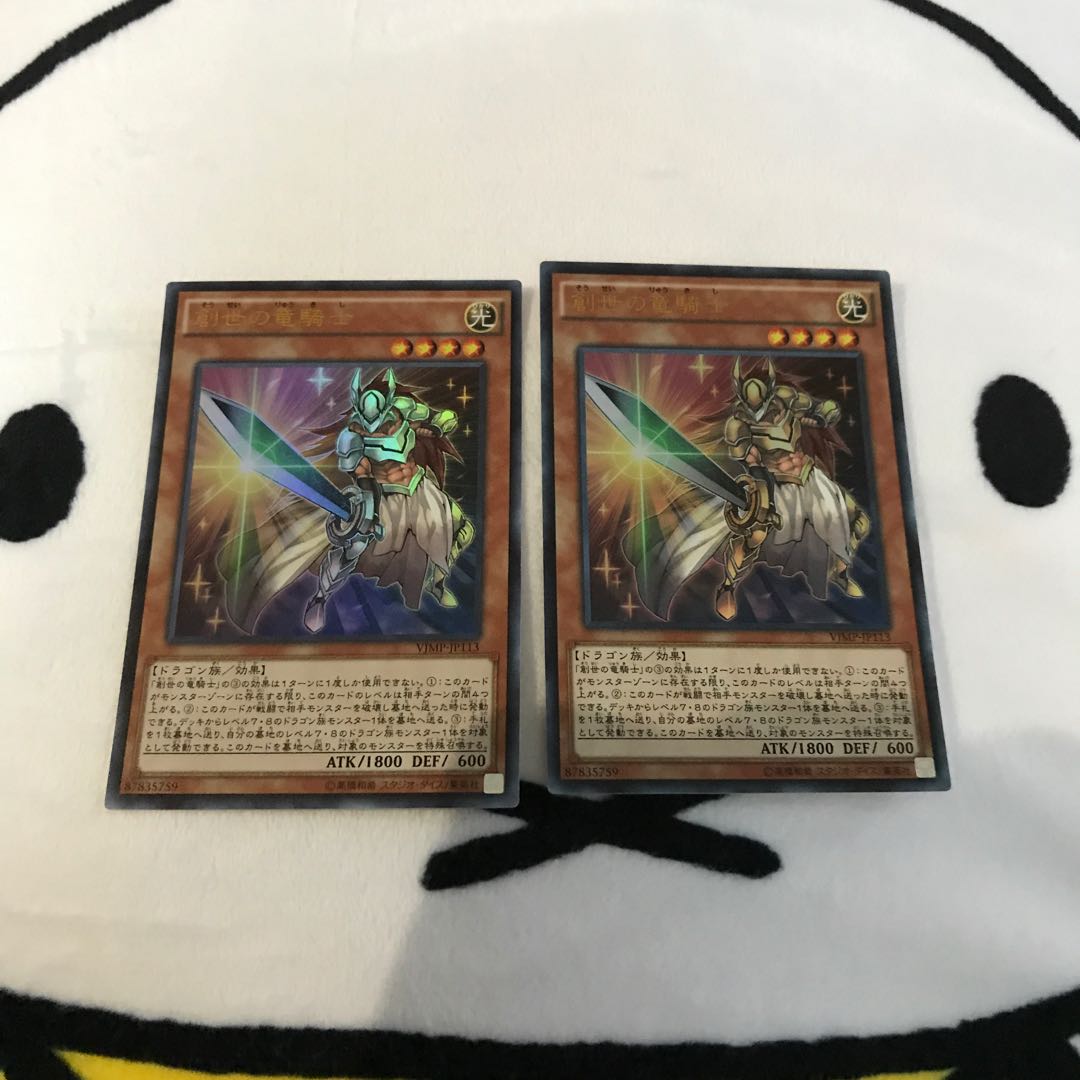 創世の竜騎士 UR