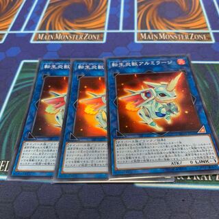 転生炎獣アルミラージ