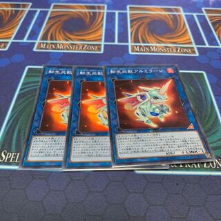 転生炎獣アルミラージ