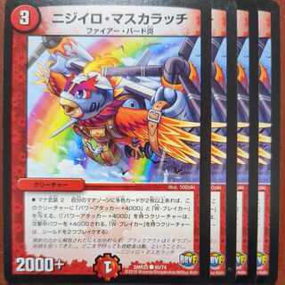 etf2974-2982セット割引　ニジイロ・マスカラッチ C 60/74