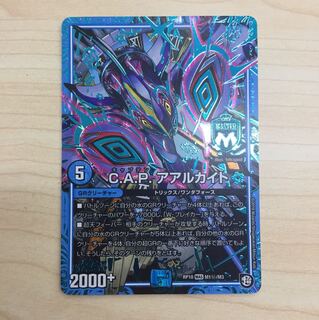 c.a.p.アアルカイト シークレット