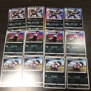 Pokémon Card Obstagoon Linoone Zigzagoon