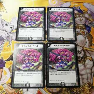 ファントム・ベール　4枚