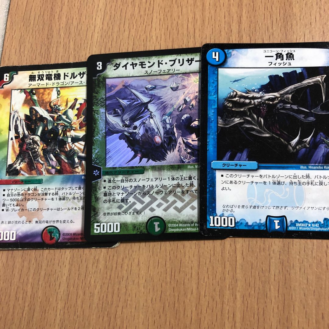 デュエマプレイス ダイヤモンドブリザード等 1枚