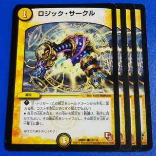 ロジックサークル　4枚【管理記号k2】