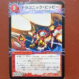 etf2947-2951セット割引　【BGS10】ドラゴニック・ピッピー｜激竜王ガイアール・オウドラゴン(中)(通常) U 62a/110｜62b/110