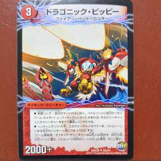 etf2944-2946セット割引　【BGS10】ドラゴニック・ピッピー｜激竜王ガイアール・オウドラゴン(中) U 40a/51｜40b/51