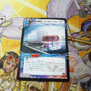 時空の司令 コンボイ・トレーラー｜司令官の覚醒者 コンボイ