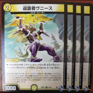 goaセット割引　巡霊者ヴニース U 29/74