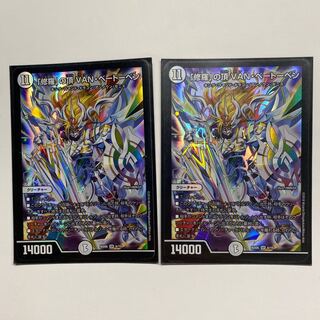 「修羅」の頂 VAN・ベートーベン