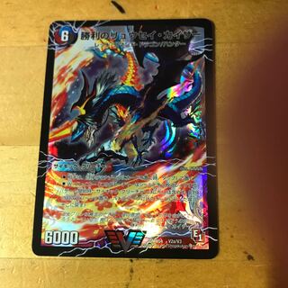 勝利のリュウセイ・カイザー｜唯我独尊ガイアール・オレドラゴン(下).