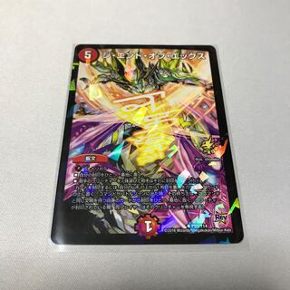 ジ・エンド・オブ・エックス　プロモ