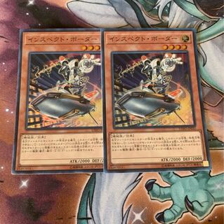 インスペクトボーダー