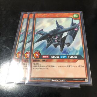 ソニックイェーガー　3枚