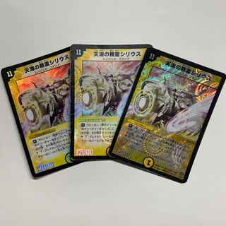 天海の精霊シリウス