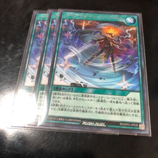 ロード・マジックーテンペスト　3枚