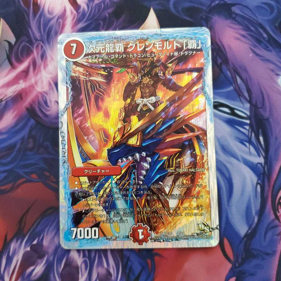 次元龍覇 グレンモルト「覇」(スーパーデッキ仕様)