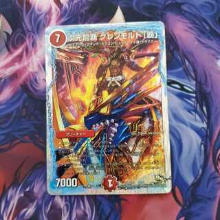 次元龍覇 グレンモルト「覇」(スーパーデッキ仕様)