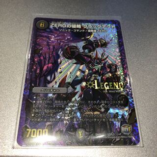 ZEROの侵略 ブラックアウト