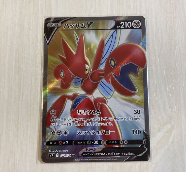 ムゲンダイナV SR