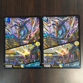 メヂカラ・コバルト・カイザー｜アイド・ワイズ・シャッター