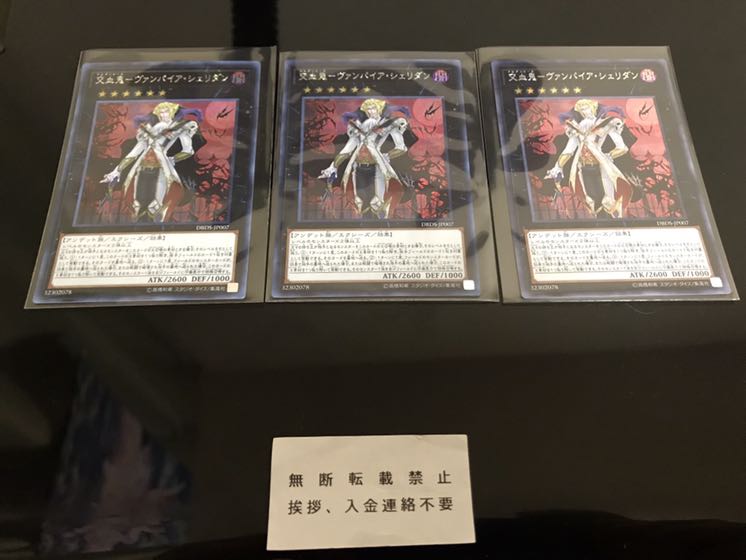 交血鬼-ヴァンパイア・シェリダン シークレット 3枚 傷