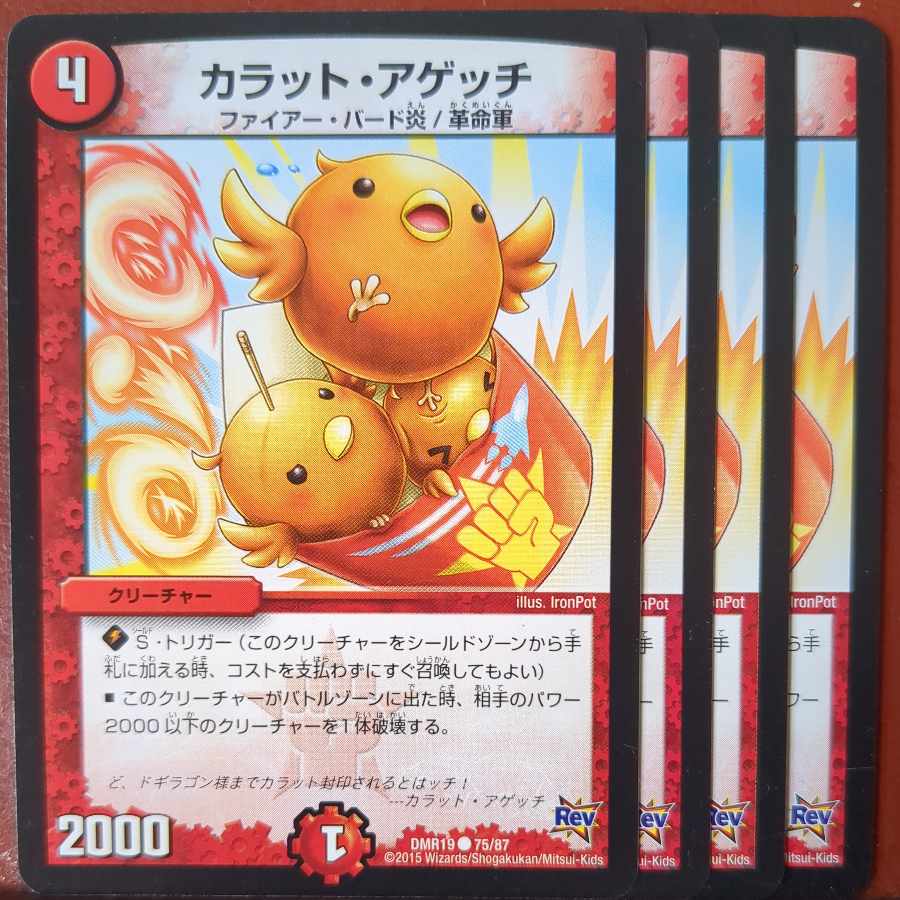 etf2834-2846セット割引 カラット・アゲッチ C 75/87