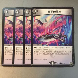 Black Hole of the Dust King