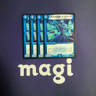 アクア船長 イソロック アクア船長 イソロック C」の激安通販 | magi