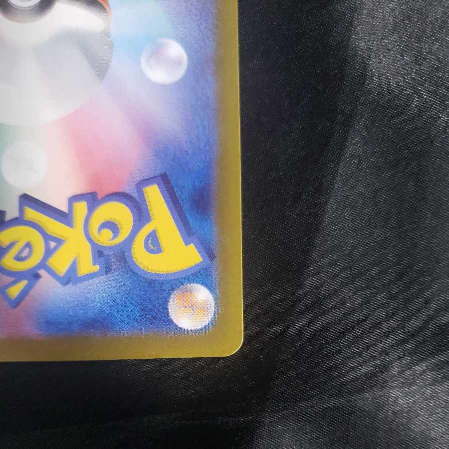 オーガポンみどりのめんex RR 016/101