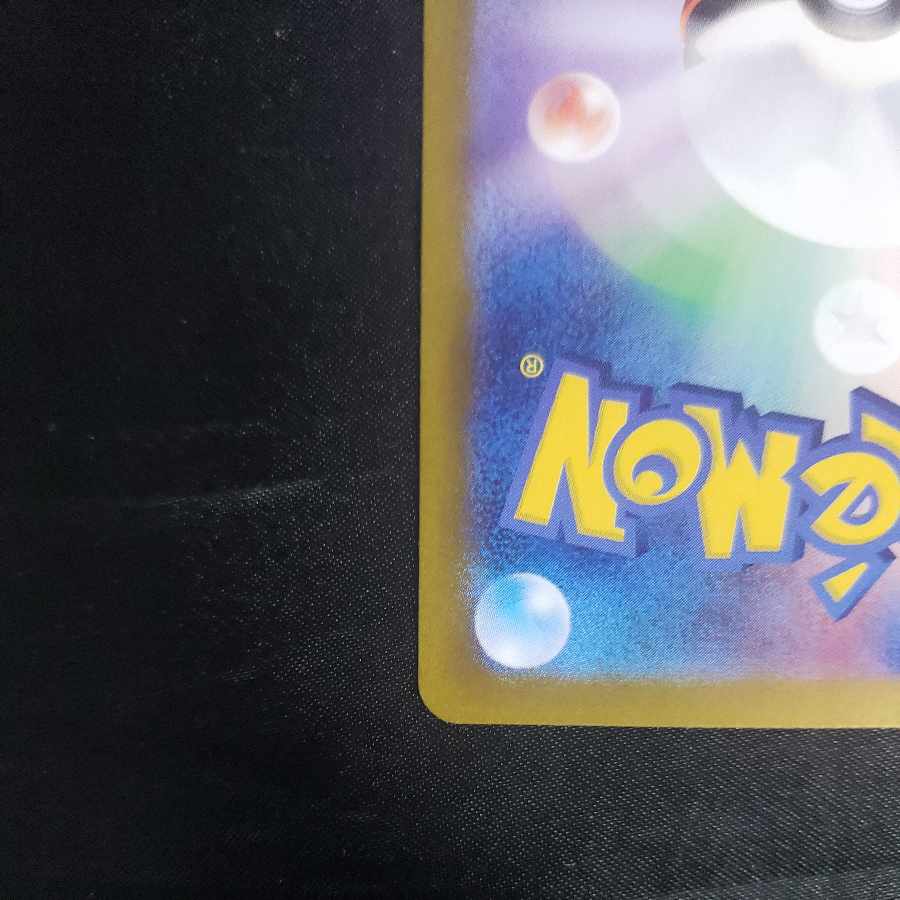 オーガポンみどりのめんex RR 016/101