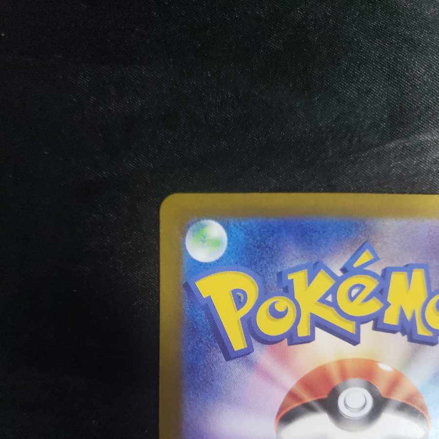 オーガポンみどりのめんex RR 016/101