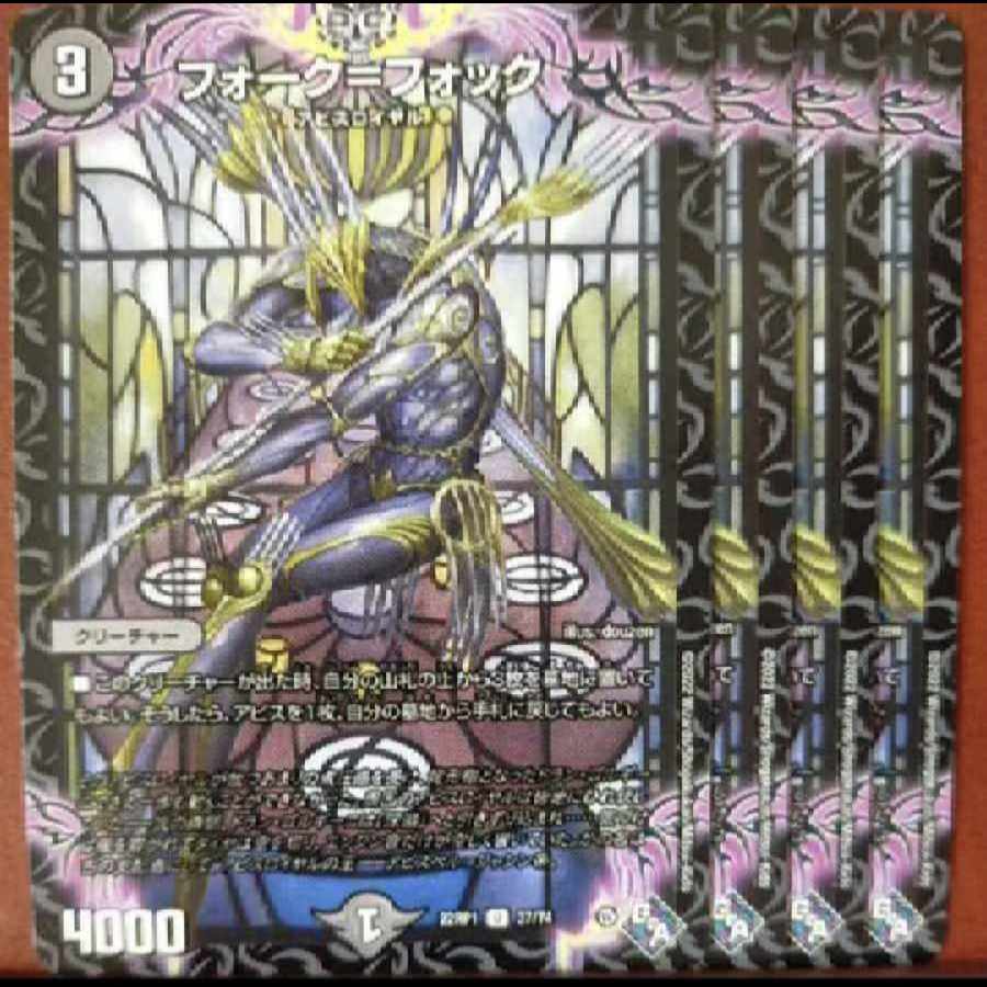 goaセット割引　フォーク=フォック U 37/74