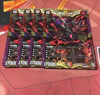 Onigahaou Jaouga 4 pieces