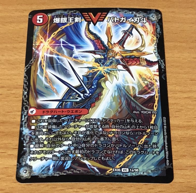 爆銀王剣 バトガイ刃斗|爆熱王DX バトガイ銀河