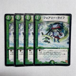 フェアリー・ライフ