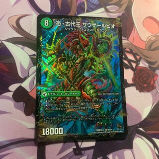 恐龍界樹 ジュダイオウ｜恐・古代王 サウザールピオ