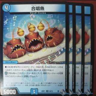 goaセット割引　合唱魚 C 56/74