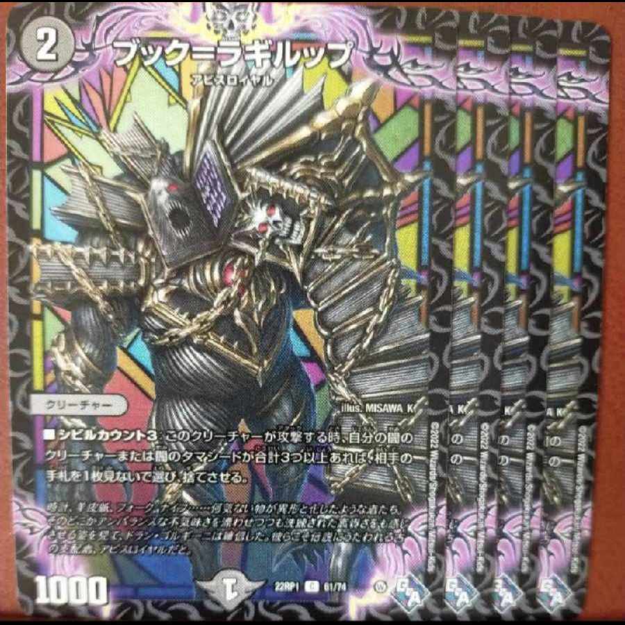 goaセット割引 ブック=ラギルップ C 61/74