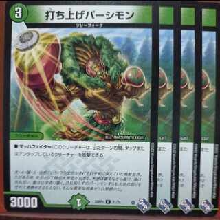 goaセット割引　打ち上げパーシモン C 71/74