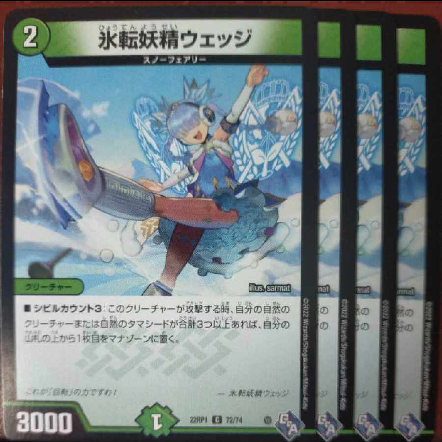 goaセット割引 氷転妖精ウェッジ C 72/74