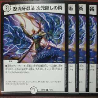 ougセット割引　怒流牙忍法 次元隠しの術 R 16/75