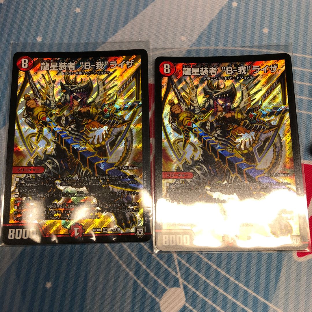 龍星装者 “B-我”ライザ オマケ付き