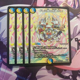 ドレミ団の光魂Go! 4枚