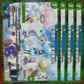 oug1097セット割引　大雪原だョ!全員集合! U 49/75