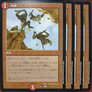 ougセット割引　地震 R 27/75